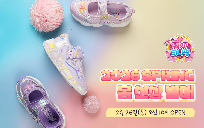 캐치티니핑 시즌6 2026SS-오픈전